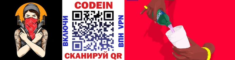 Codein Purple Drank  это официальный сайт  Алагир 